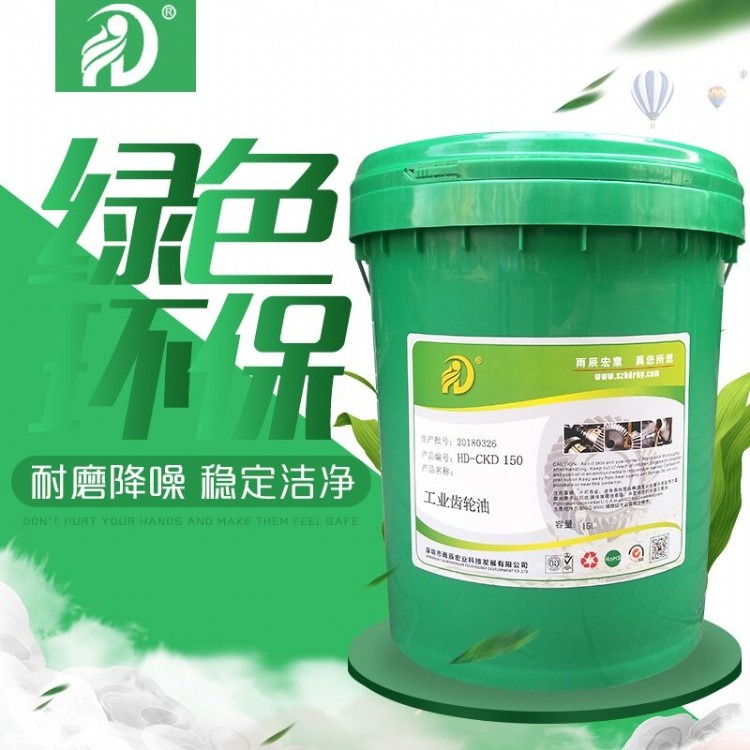 【廠家包郵】CKD150中重負荷工業齒輪油閉式齒輪傳動系統油